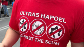 חולצה של הפועל תל אביב