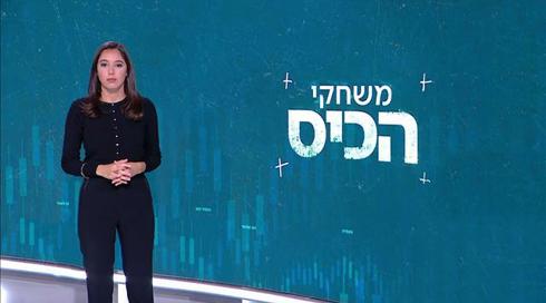 משחקי הכיס | 05.11.20