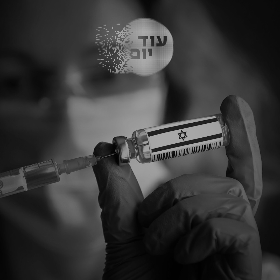 ההבטחה הישראלית נגד הקורונה