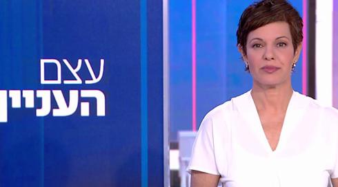 עצם העניין | 07.07.22
