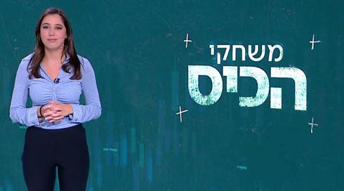 משחקי הכיס | 05.01.22