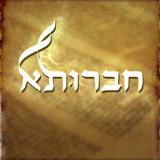 חברותא