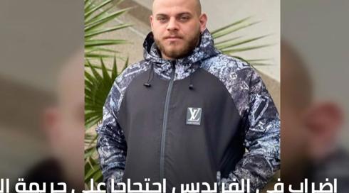 المغدور صالح عليقة 