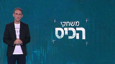 משחקי הכיס | 09.12.20