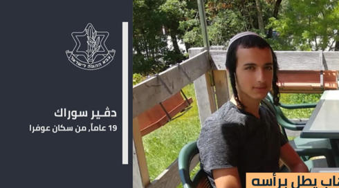 الجندي دفير سوريك