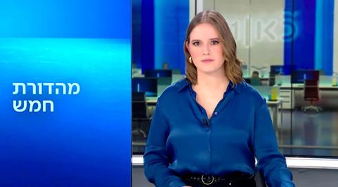 מהדורת חמש | 09.01.23
