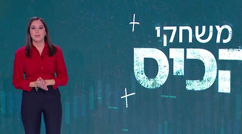 משחקי הכיס | 09.03.22