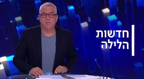 חדשות הלילה | 10.11.20