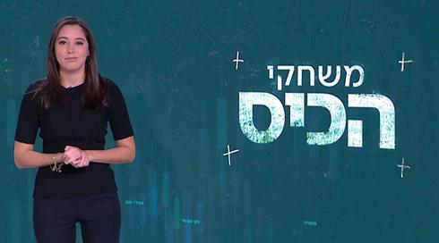 משחקי הכיס | 29.12.21