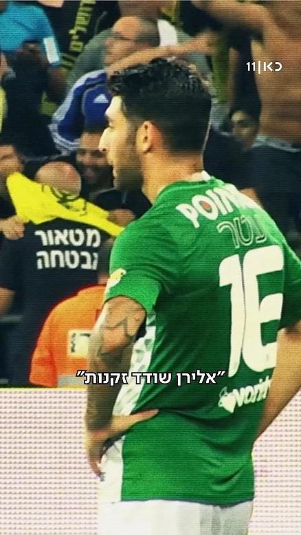 מלכת השכונה | הצצה לפרק 1.כאן