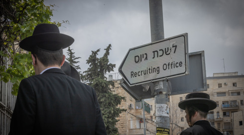באופן מיידי: הרמטכ"ל הנחה להביא בפניו תוכנית להרחבת הוצאת צווי גיוס לאוכלוסייה החרדית