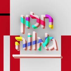 ריבוע חלון גאווה