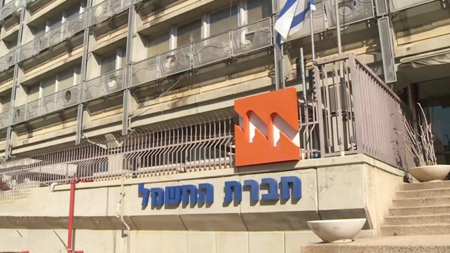 בניין חברת החשמל