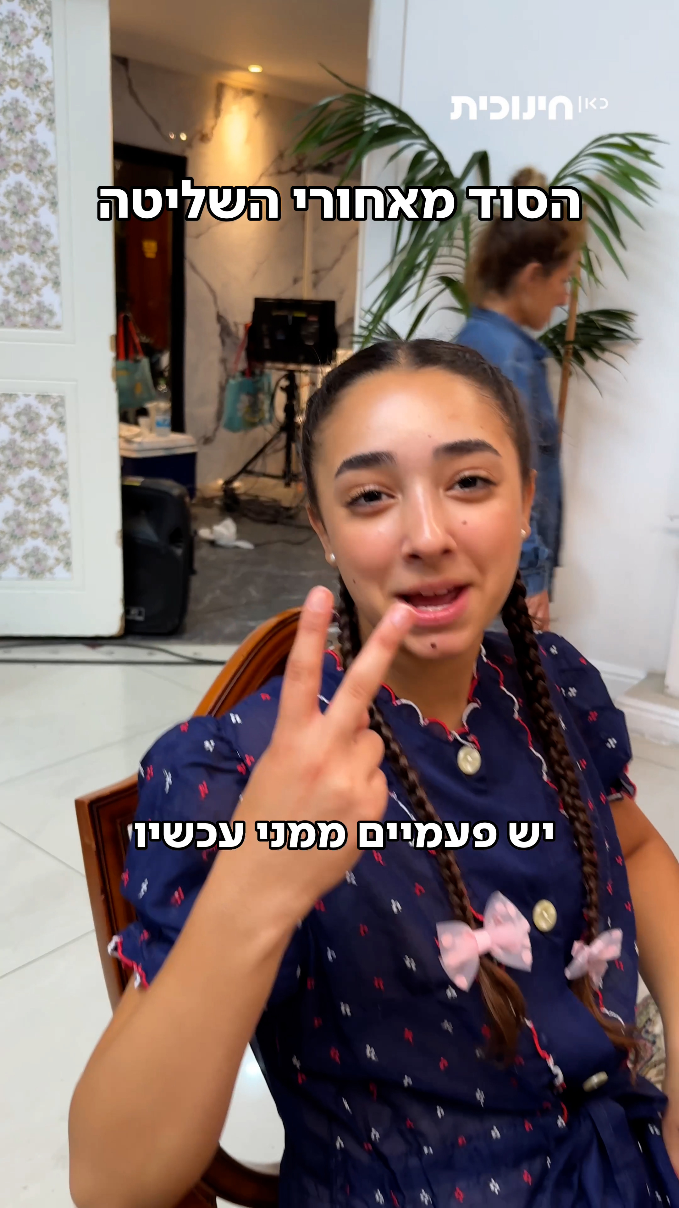 הכפילה של גיין