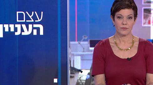 עצם העניין | 09.06.22