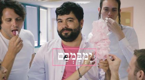 איך קוראים לפריטים