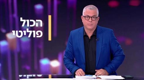 הכול פוליטי | 10.04.21