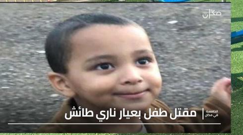 الخامسة في مكان مع محمد اشيخ خليل 6.1.2022