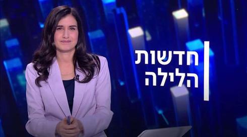 חדשות הלילה | 07.10.20