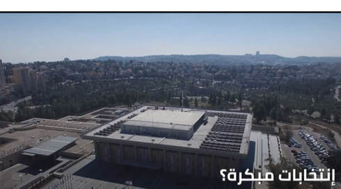 الكنيست