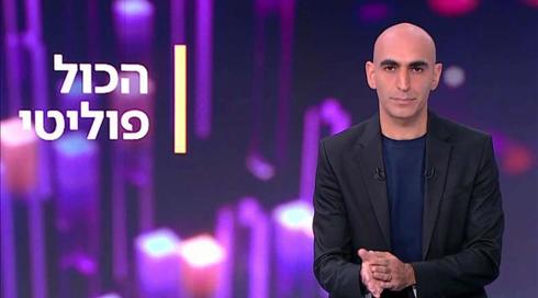 הכול פוליטי | 23.01.21