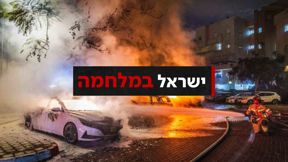 נפילת הרקטה בראשון לציון