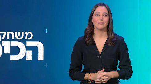 משחקי הכיס | 10.01.23