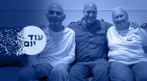 גדי ומרגלית מוזס, אופיר זליקוביץ'