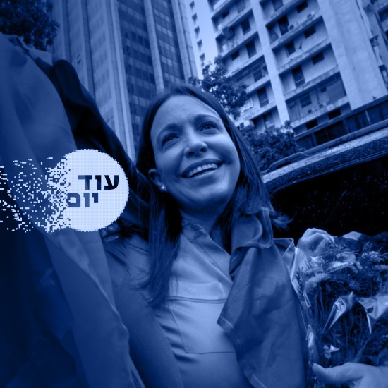 האישה ש"גנבה" לטראמפ את הנובל
