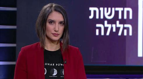 חדשות הלילה | 11.02.20
