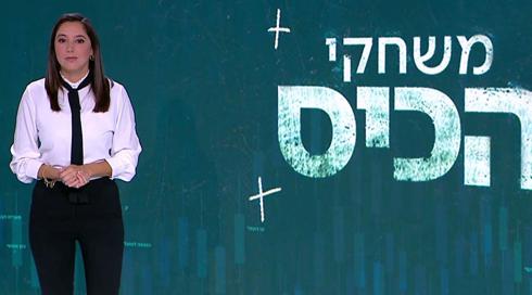 משחקי הכיס | 08.08.22