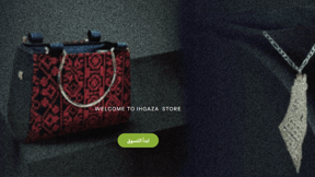 האתר של אינאס הנייה