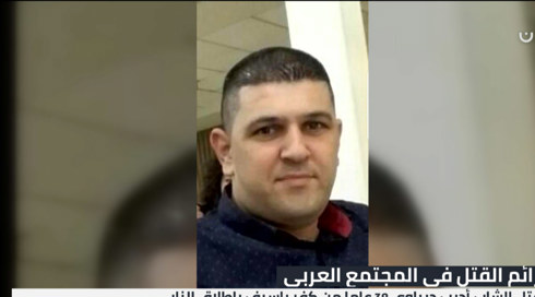 المغدور أديب ديراوي