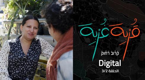 قربة غربة ديجيتال | الحلقة الثانية