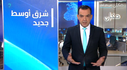 شرق اوسط جديد مع فراس حامد | 15.07.24