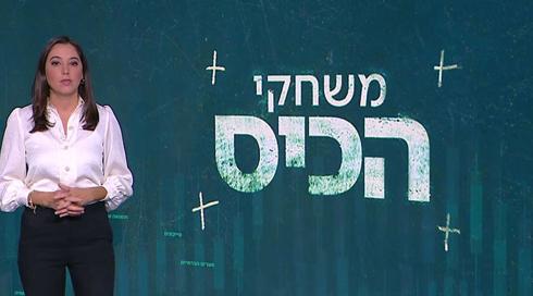משחקי הכיס | 13.11.22
