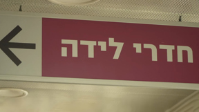 כתם לידה: אחת מתוך חמש נשים חווה לידה קשה - כעת הן מדברות