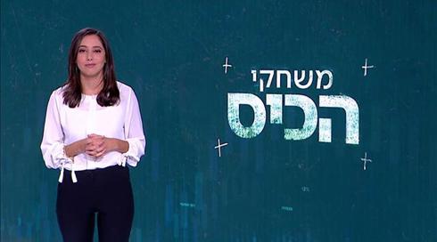 משחקי הכיס | 14.11.21