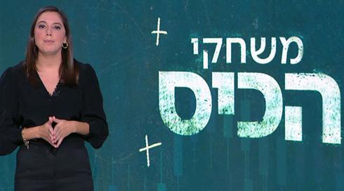 משחקי הכיס | 15.11.22