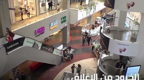 الخامسة في مكان الخروج من الإغلاق