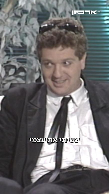 איך התחיל סיפור ההכירות של דטנר וקושניר?.כאן ארכיון