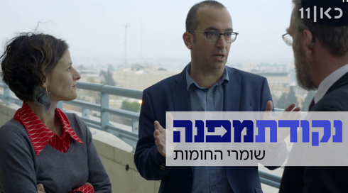 נקודת מפנה 3