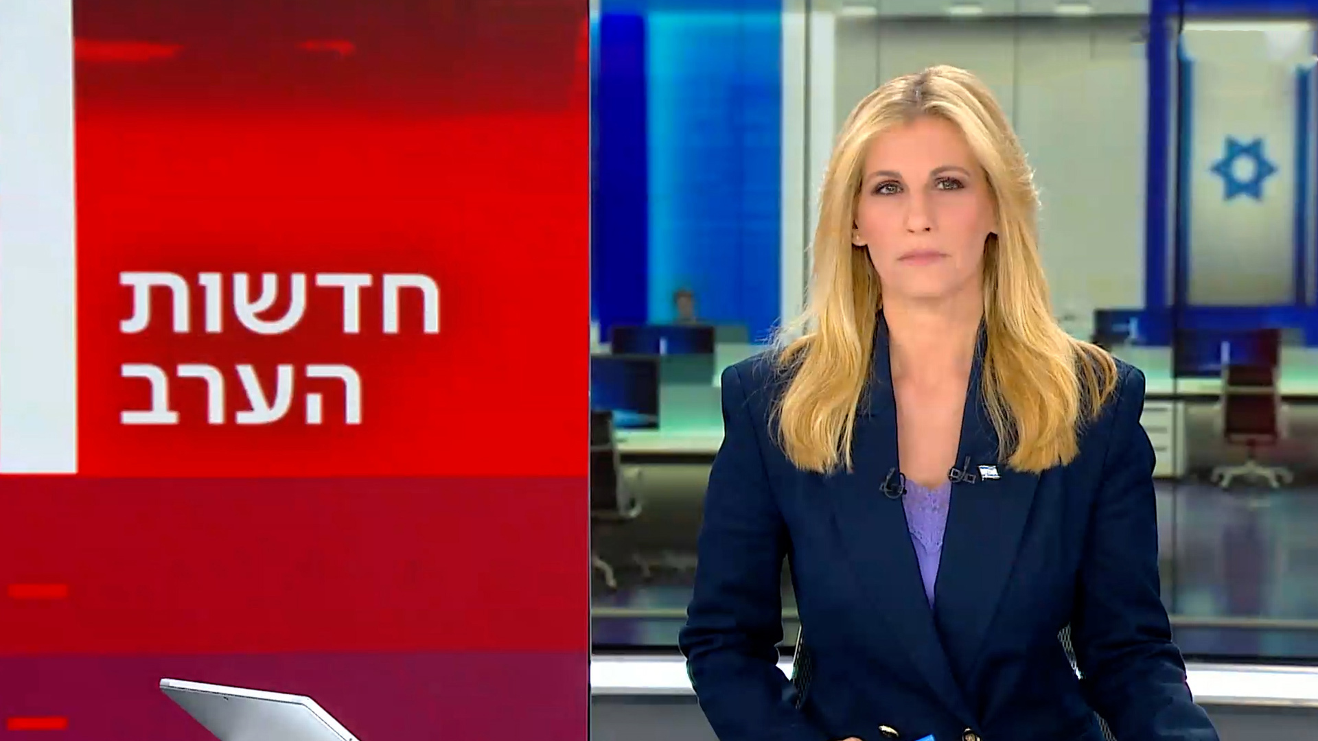 חדשות הערב | 14.11.23