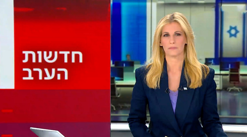 חדשות הערב | 14.11.23.חדשות הערב | 14.11.23 חדשות הערב | 14.11.23