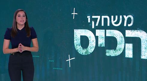 משחקי הכיס | 17.05.22
