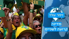 השמאל, בית המשפט העליון, הפיכה ורדיפה: השדים של ברזיל מתעוררים