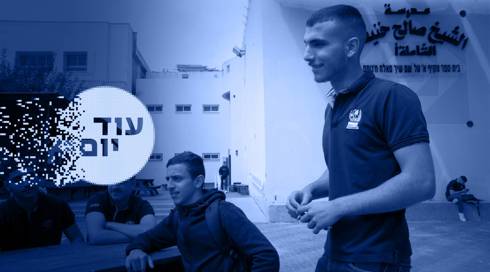 תלמידים בבי"ס תיכון ערבי בעכו