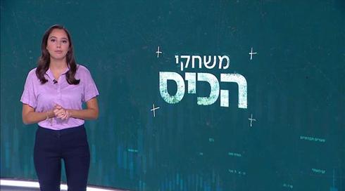 משחקי הכיס | 16.08.21