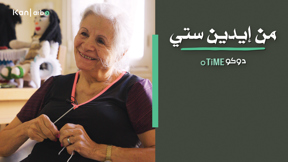 من ايدين ستي - ام الامين 