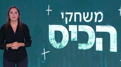 משחקי הכיס | 01.08.22